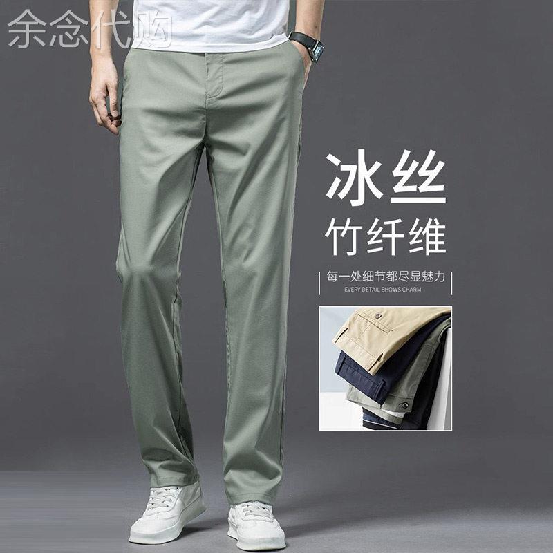 高级感竹纤维冰丝休闲裤男夏季新款宽松直筒薄款透气垂感百搭西裤