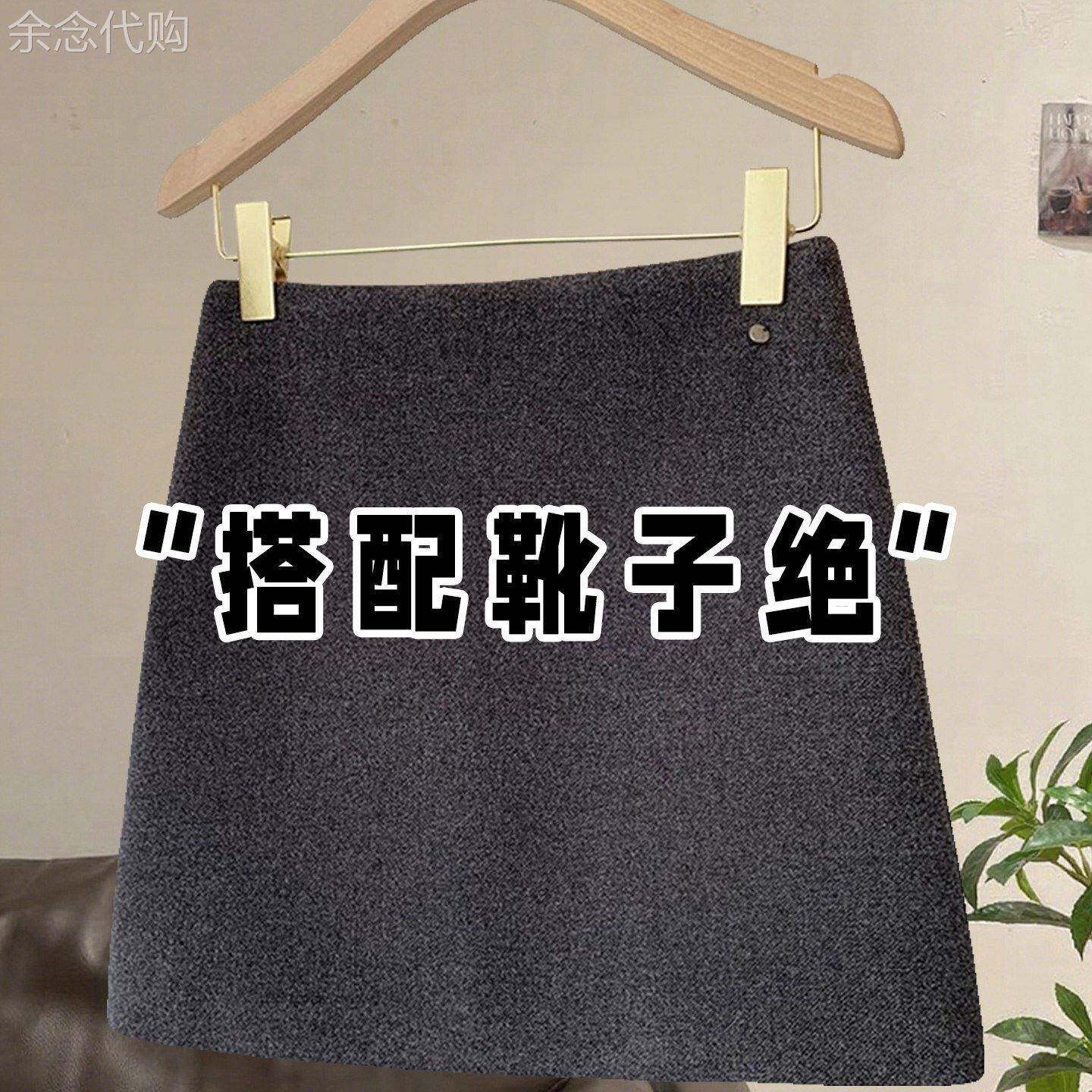 高级感灰色毛呢半身裙女秋冬新款高腰显瘦a字短裙气质打底包臀裙
