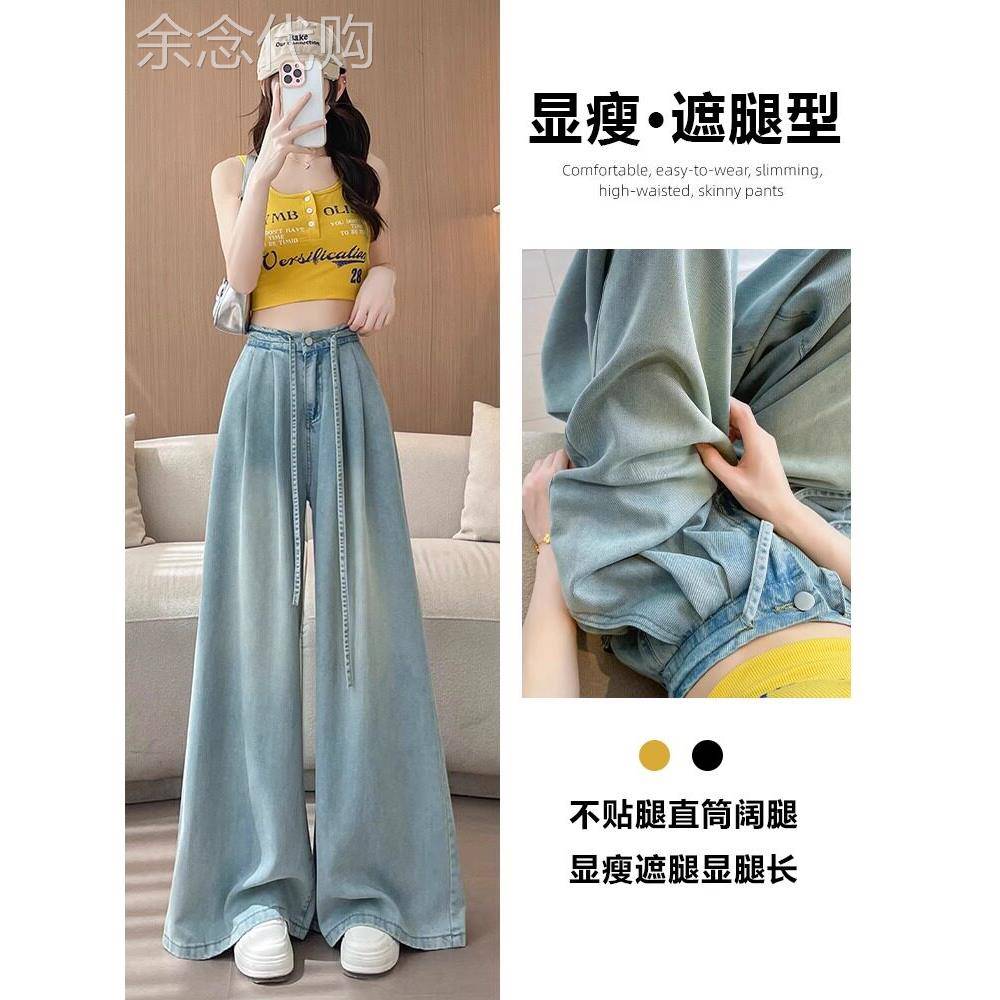 天丝宽腿牛仔裤为女性夏季瘦2025新的大尺寸覆盖肉,显瘦的外观和