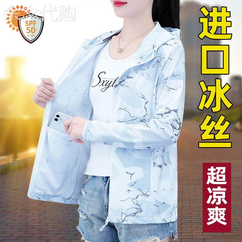 女款夏季薄款2026新款香港女士防晒衣防紫外线透气冰丝服短款外套