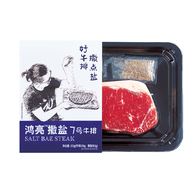 鸿亮家庭西冷牛排进口厚切气冷黑椒牛排新鲜冷冻牛肉原切7号牛排