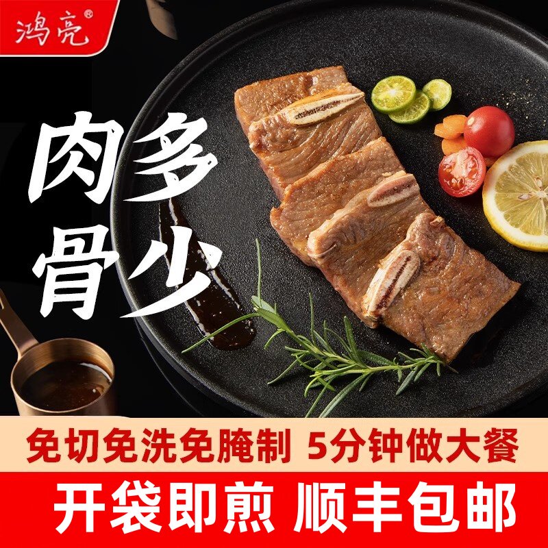 鸿亮黑椒牛仔骨厚切牛肋条200g券后124元