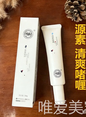 源素修护凝露痘印控油果冻霜收缩毛孔祛黑头I正品化妆品YC08