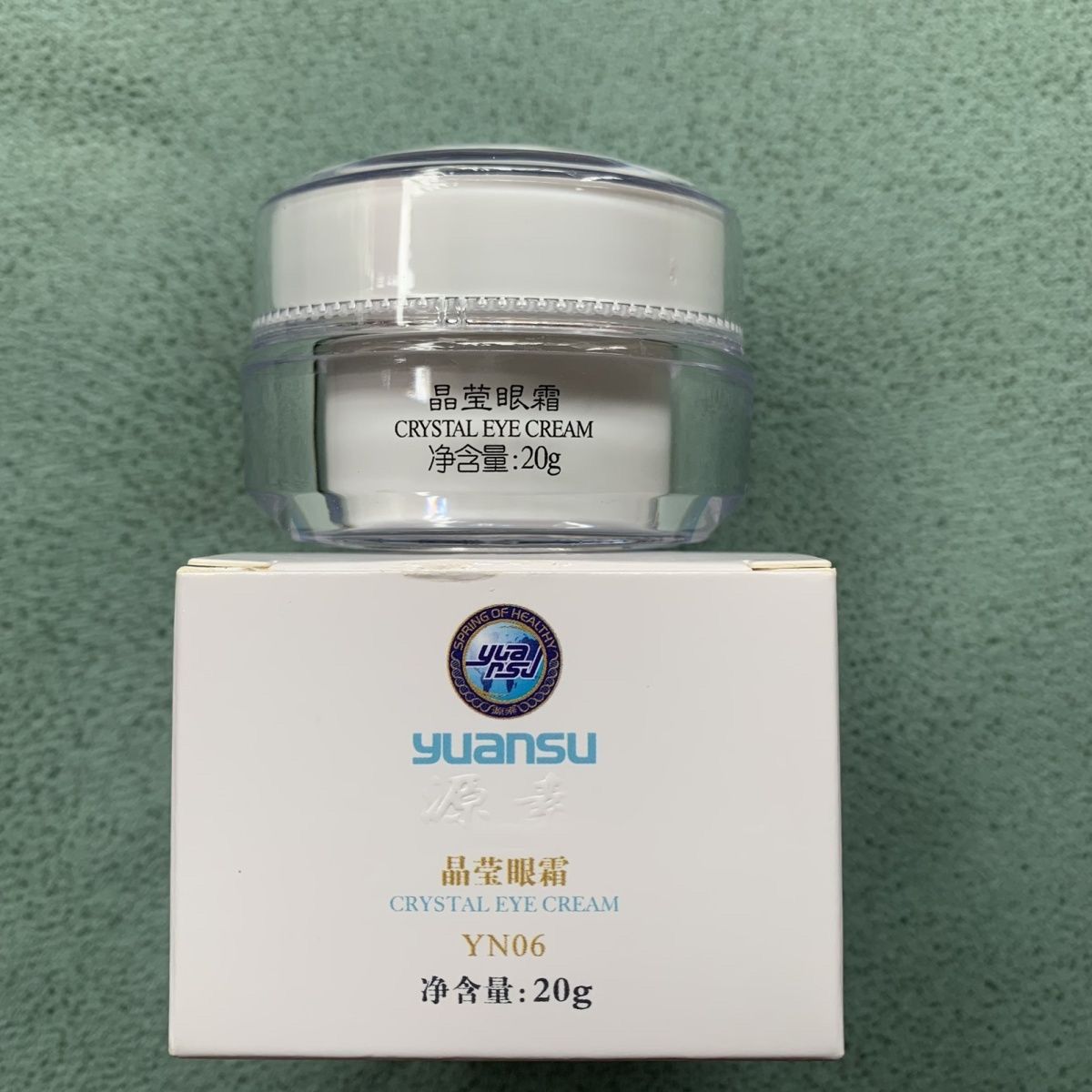 源素YN06晶莹眼霜20g修复发红血丝皮肤激素感皮膜霜I正品化妆品