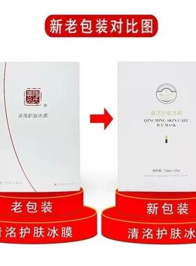 陶氏真品清洺修护冰膜补水保湿舒缓植物舒敏感面膜发新包装哦