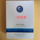 源素修护面膜10片敏感红血丝晒后修复蚕丝面膜I正品 化妆品YM13