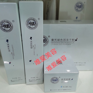 源素私人订制皮膜霜 乳液 +啫喱+眼霜+冻干粉