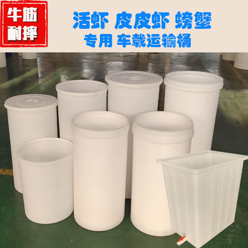 耐摔活虾运输桶窄高款螃蟹桶图片