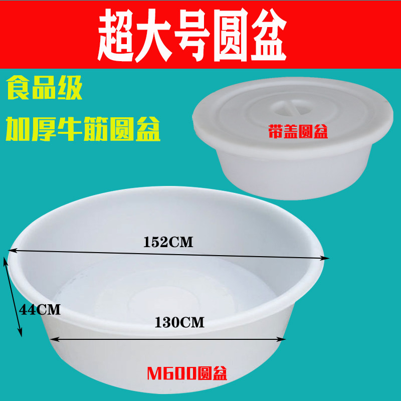 带盖牛筋圆盆加厚卖鱼浅盆特大号家用养鱼养龟进口食品级塑料圆盆