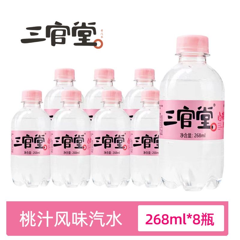 清新白桃成都汽水三官堂0脂低糖