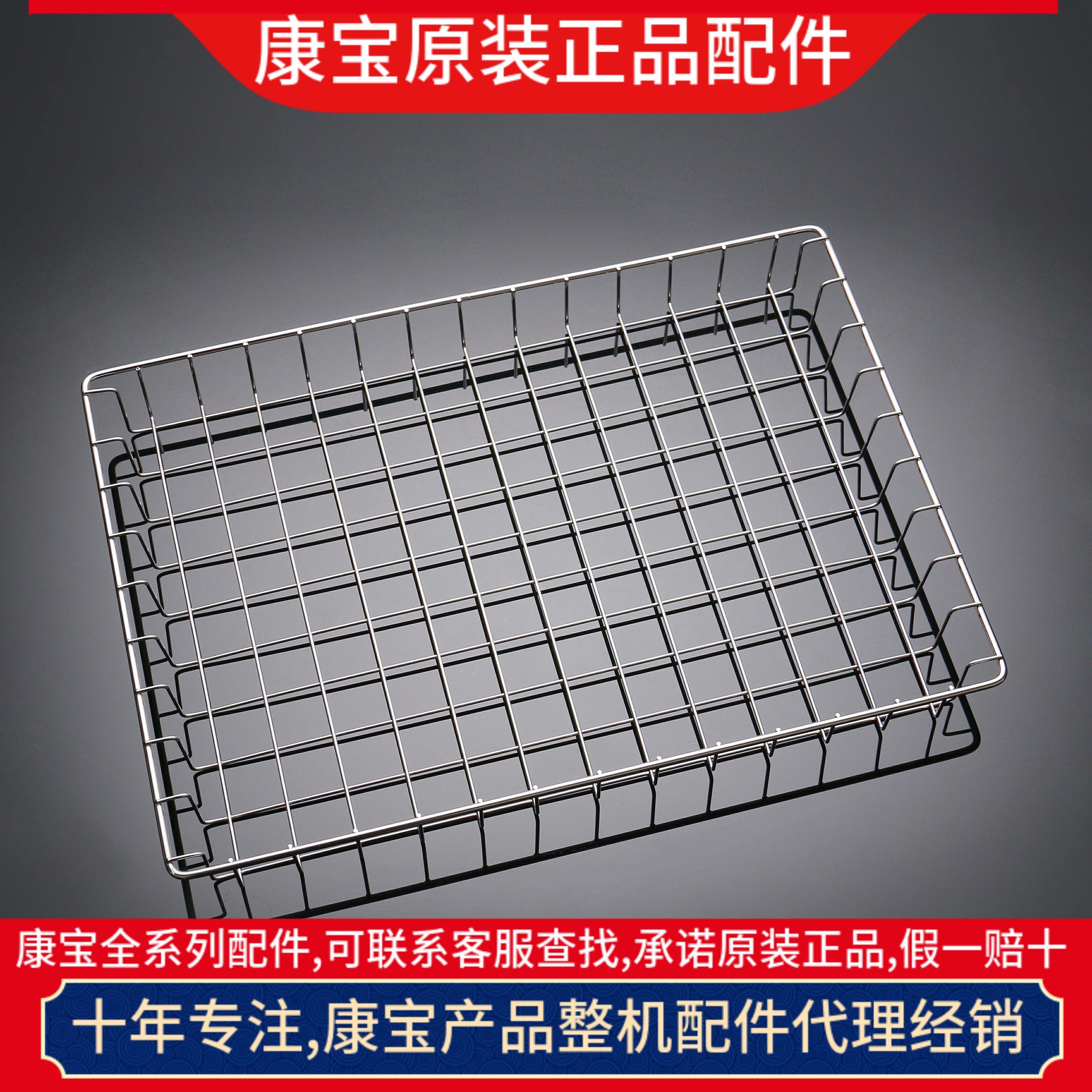 康宝配件消毒柜GPR700A-2/3/4杯架碗架碟架碗筷架碗酒杯架篓子,大家电,其他大家电配件,淘宝优惠券,粉丝福利购,淘宝优惠卷