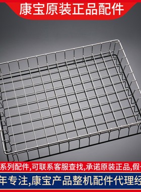 康宝配件消毒柜GPR700A-2/3/4杯架碗架碟架碗筷架碗酒杯架篓子