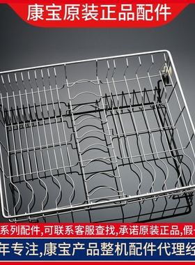 ZTP108E系列康宝嵌入式消毒柜拉篮网架碗架碟架筷子304不锈钢层架