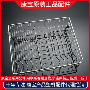 ZTP108E系列康宝嵌入式 消毒柜拉篮网架碗架碟架筷子304不锈钢层架