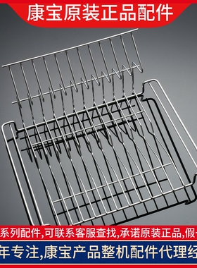 康宝ZTP70E-4A/XDZ50-E4A消毒柜碗架层架红外线发热管紫外线配件