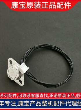 传感器原装温控器康宝