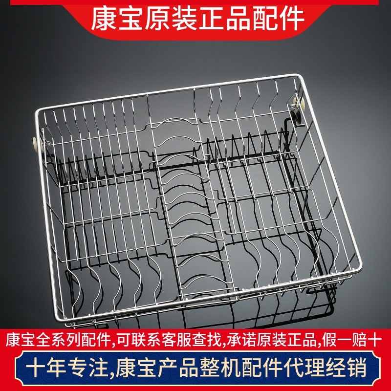 ZTP108E系列康宝嵌入式消毒柜拉篮网架碗架碟架筷子304不锈钢层架,大家电,其他大家电配件,淘宝优惠券,粉丝福利购,淘宝优惠卷