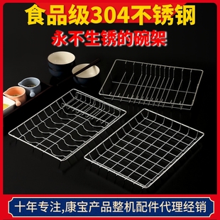 康宝消毒碗柜内置架子80A配件碗筷架隔层碟架沥水网304不锈钢层架