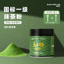 和风宇治五十铃抹茶粉国产一级纯抹茶冲饮烘焙拿铁日式点茶罐装
