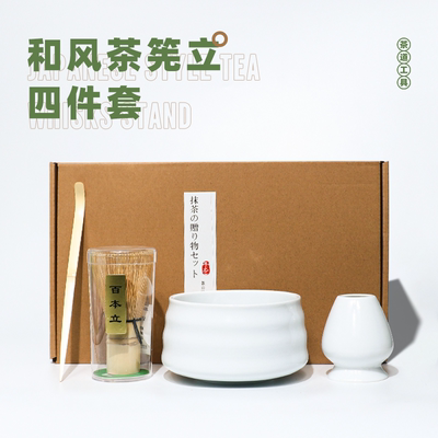 抹茶百本立组合宋代工具套装日式