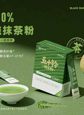 和风宇治五十铃抹茶粉纯抹茶粉0添加蔗糖冲饮点茶便携条装2g*12条