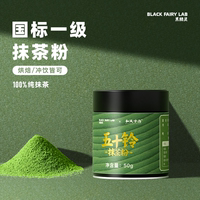 宇治抹茶粉五十鈴烘焙沖飲50g