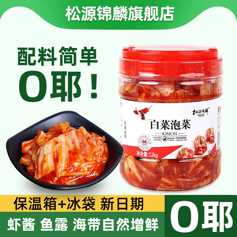 松源锦麟正宗韩国式辣白菜免切瓶罐瓶装朝鲜族延边风味新日期泡菜,水产肉类/新鲜蔬果/熟食,腌制/榨菜/泡菜,淘宝优惠券,粉丝福利购,淘宝优惠卷