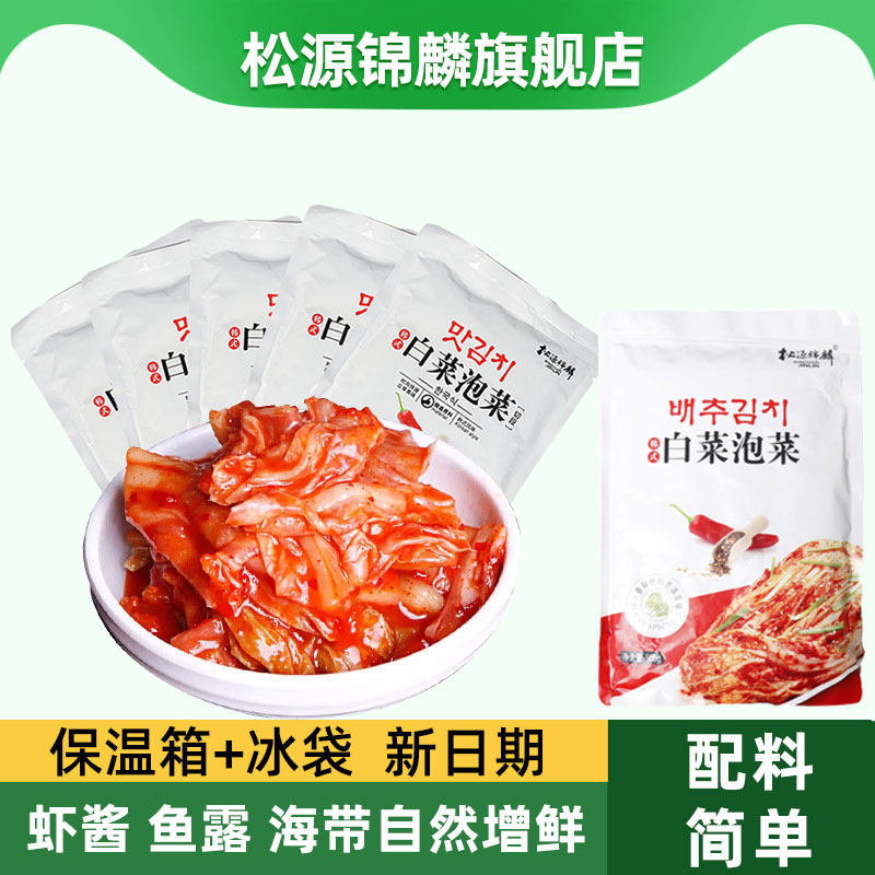 松源锦麟小包装甜酸泡菜辣白菜