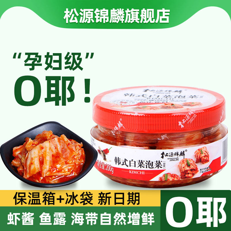 松源锦麟辣白菜泡菜切段正宗韩国延边免切萝卜罐装孕妇下饭小咸菜