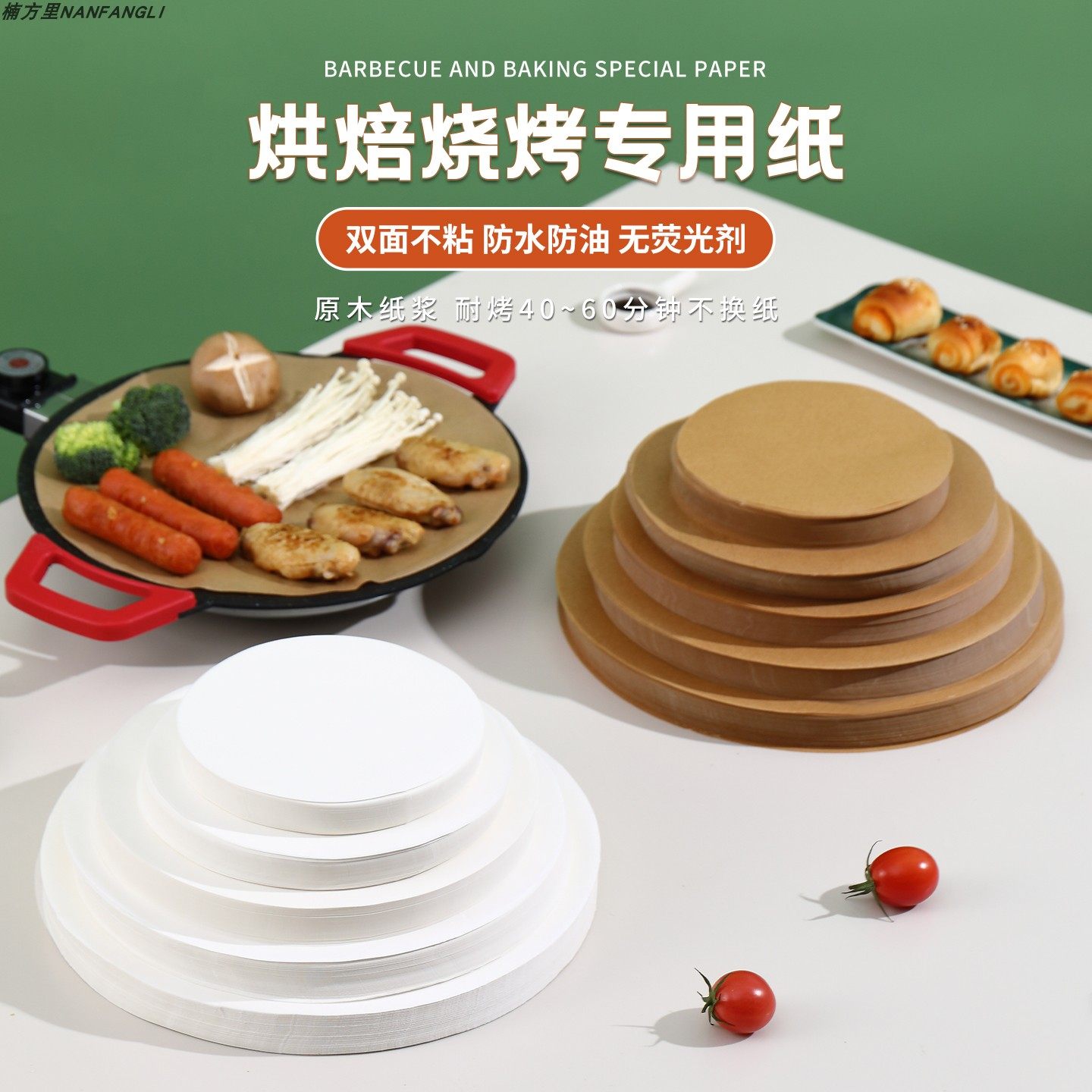 烘焙纸烧烤专用纸圆形不粘防水防油吸油纸空气炸锅烤箱烤盘垫盘纸,厨房/烹饪用具,烘焙用纸,淘宝优惠券,粉丝福利购,淘宝优惠卷