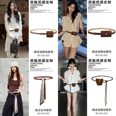 麂皮绒棕色小腰包腰带女2025新款