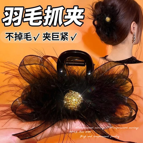 高级感羽毛抓夹发夹女2025年新款