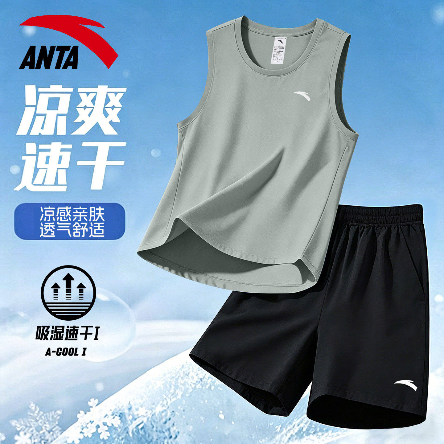 安踏运动套装男正品官方旗舰店跑步速干背心短裤篮球服羽毛球服男