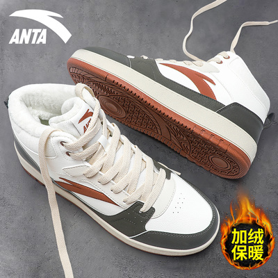 安踏加绒加厚高帮板鞋男鞋