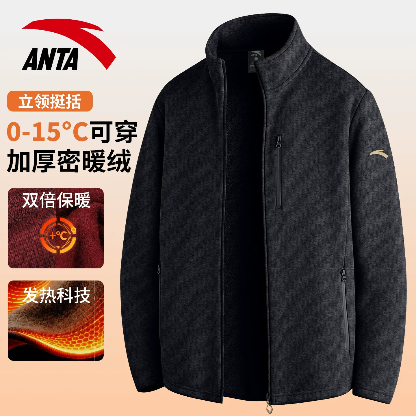 安踏火壳抓绒衣金标针织外套男款2026冬季新款保暖休闲夹克运动服