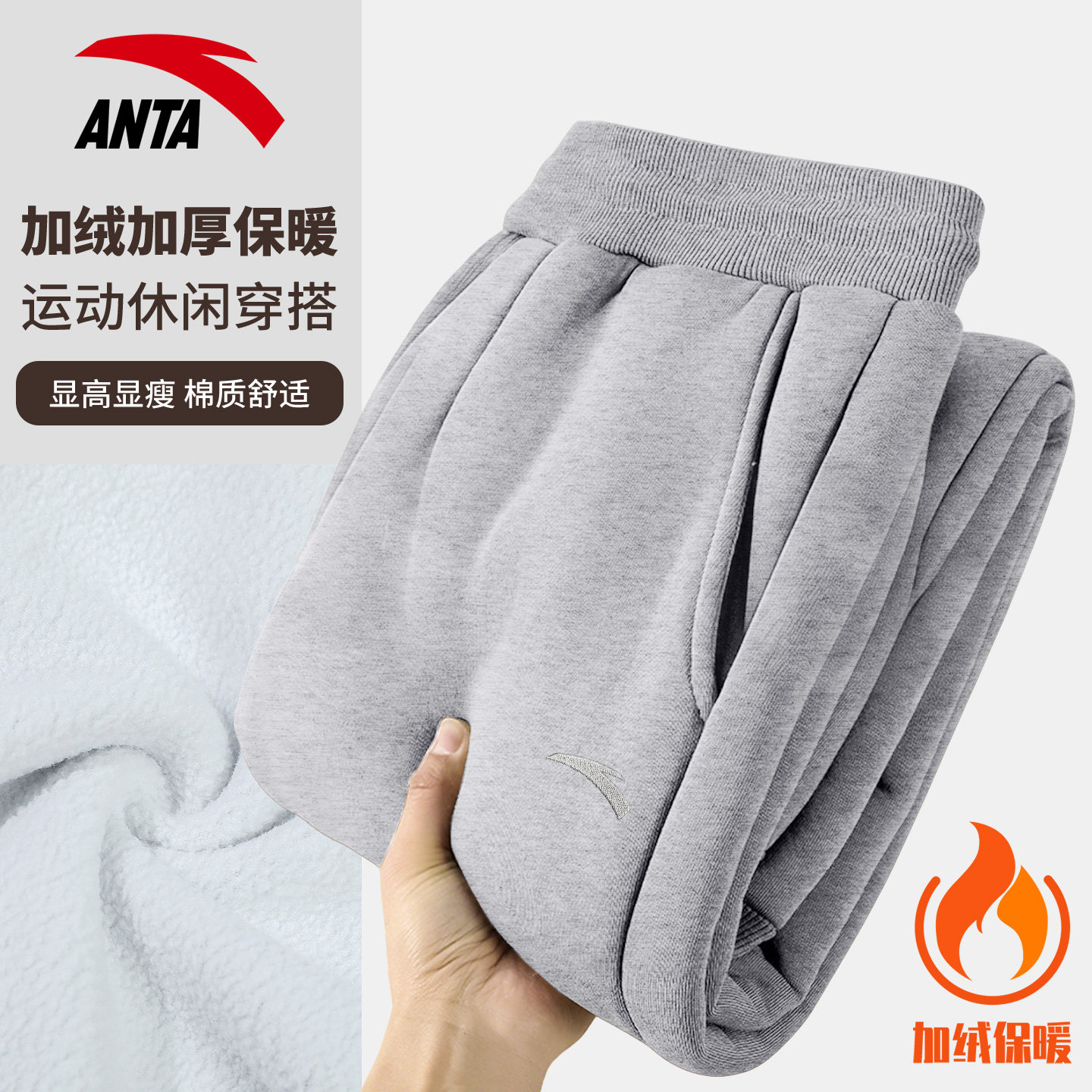 安踏男款裤子运动裤加绒加厚长裤2026新款保暖休闲裤大码灰色卫裤,运动服/休闲服装,运动长裤,淘宝优惠券,粉丝福利购,淘宝优惠卷