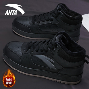 安踏男鞋冬季加厚高帮板鞋2026新款加绒二棉鞋青少年黑色运动鞋子