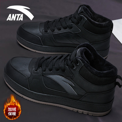 安踏加绒加厚高帮板鞋男鞋