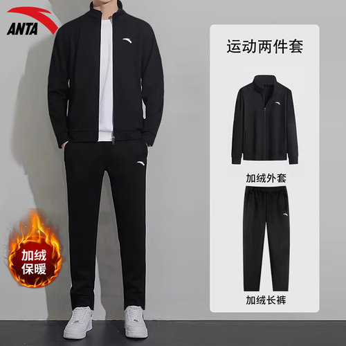 安踏加绒运动套装跑步两件套男