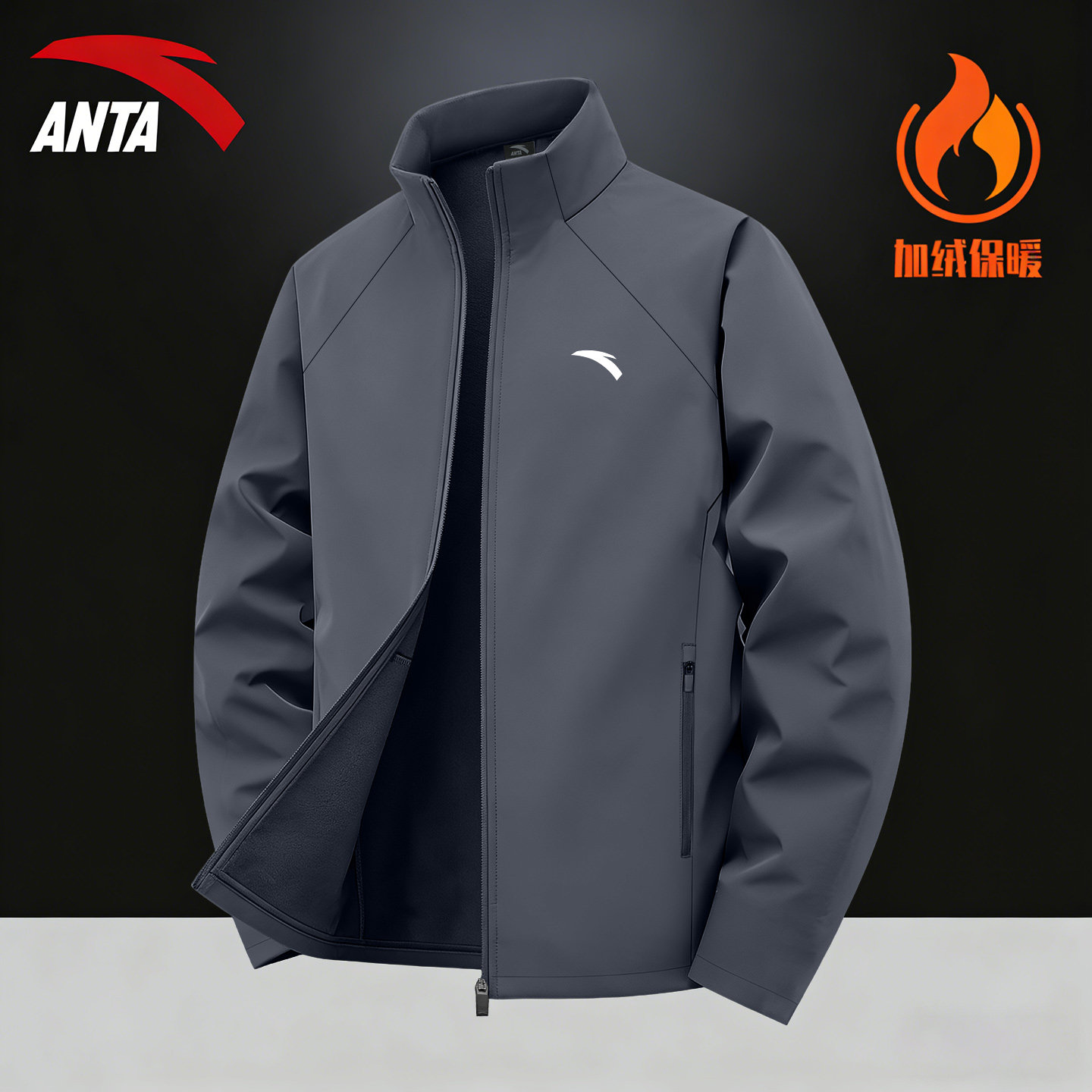 安踏男款外套男士开衫加绒夹克2026春季官方新款加厚立领运动风衣,运动服/休闲服装,运动茄克/外套,淘宝优惠券,粉丝福利购,淘宝优惠卷