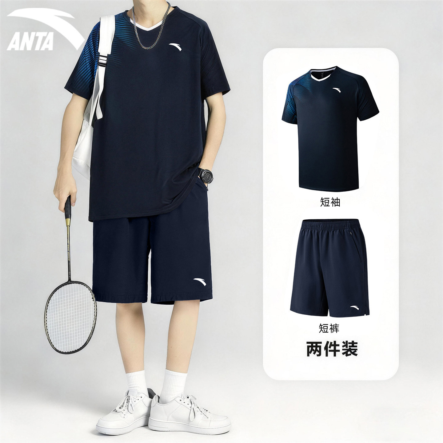 安踏羽毛球服套装男比赛队服夏季速干吸汗透气短袖t恤短裤两件套
