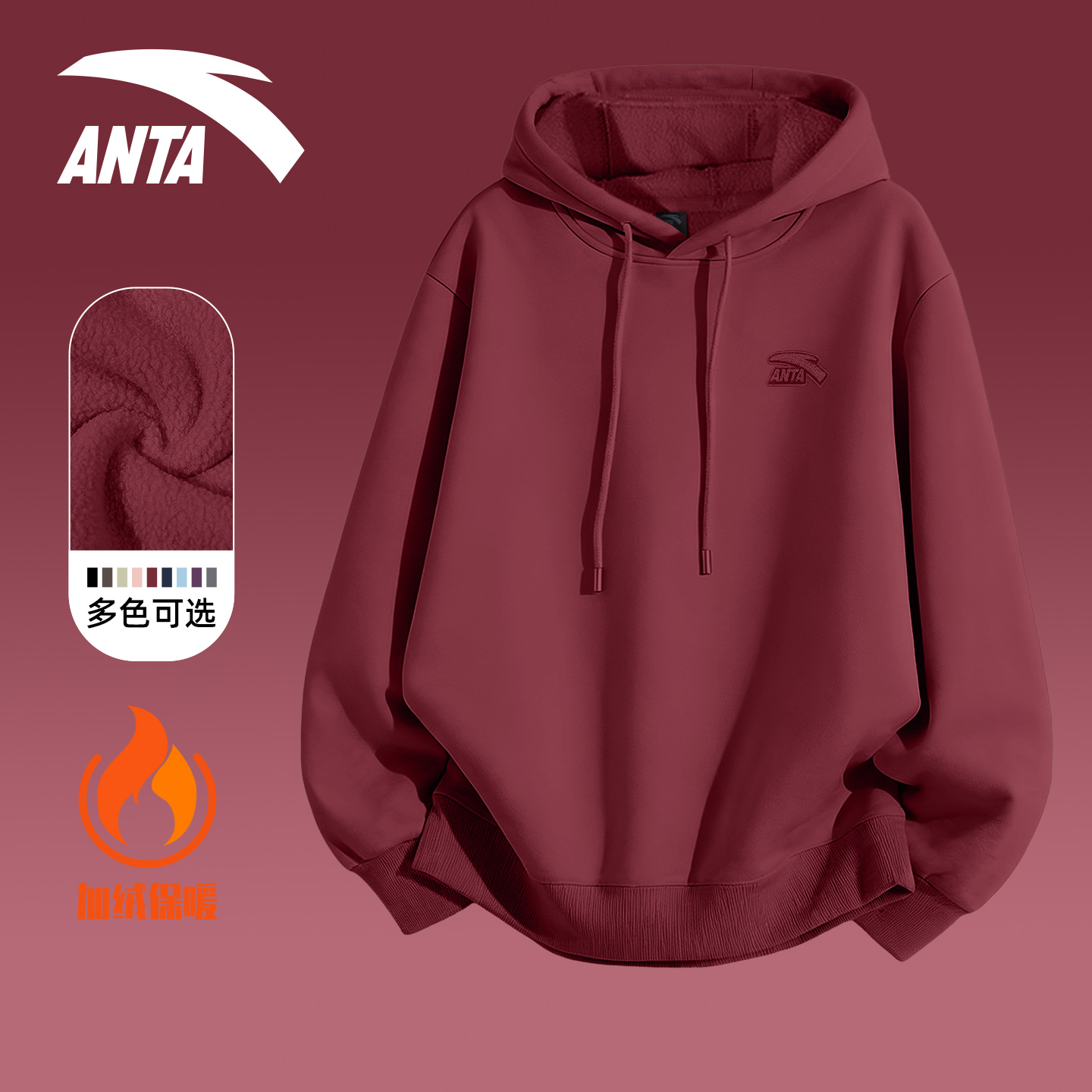 安踏连帽卫衣休闲套头衫