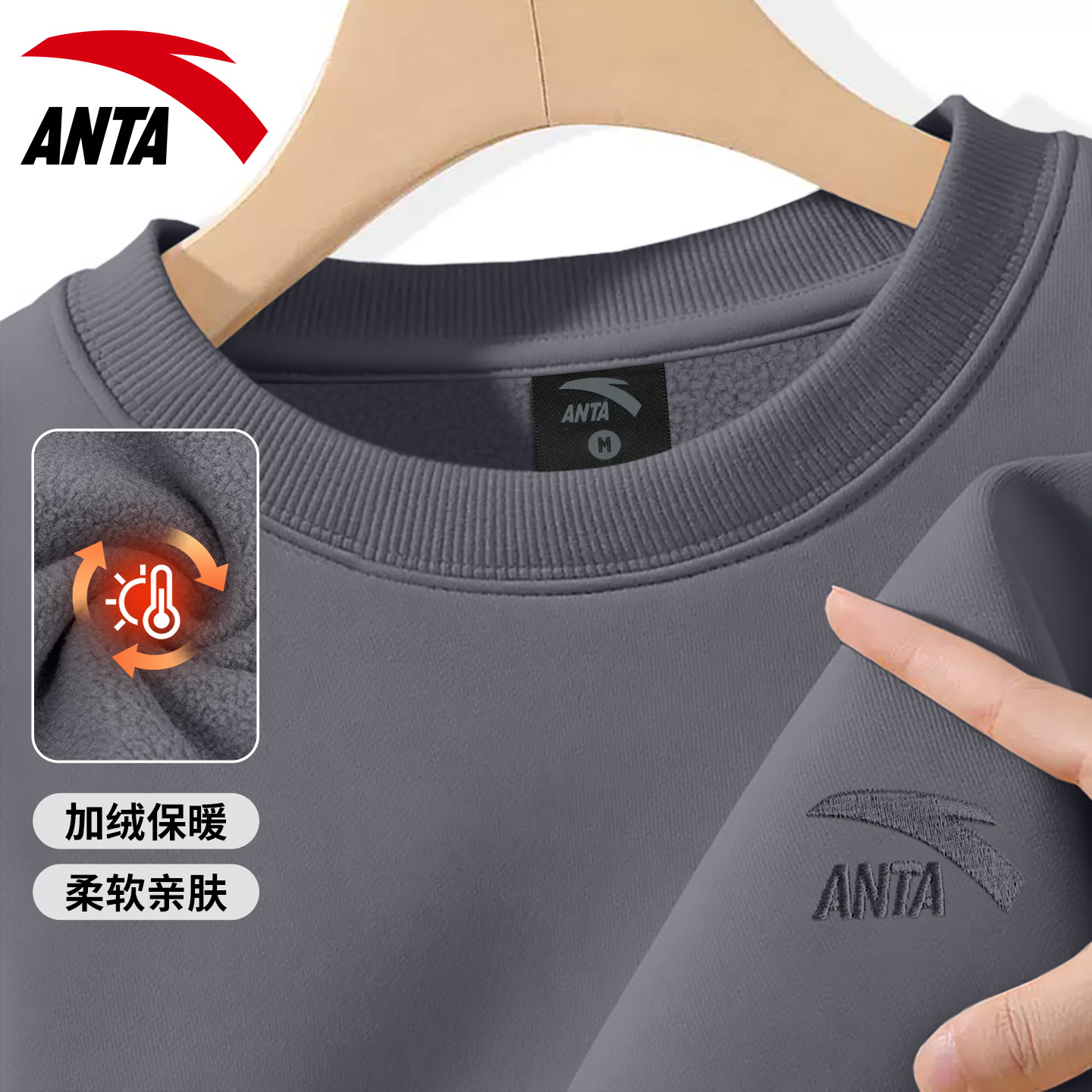 安踏运动卫衣男款2025新款冬季圆领内搭加绒加厚灰色长袖套头衫男