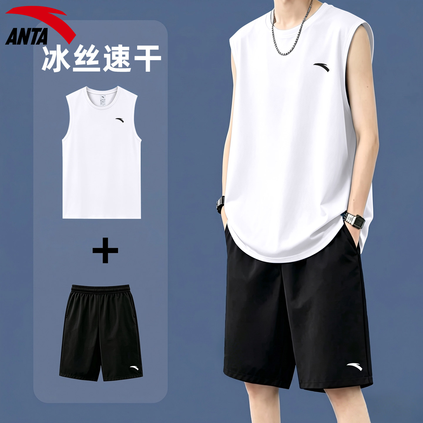 安踏背心套装男速干透气篮球服图片
