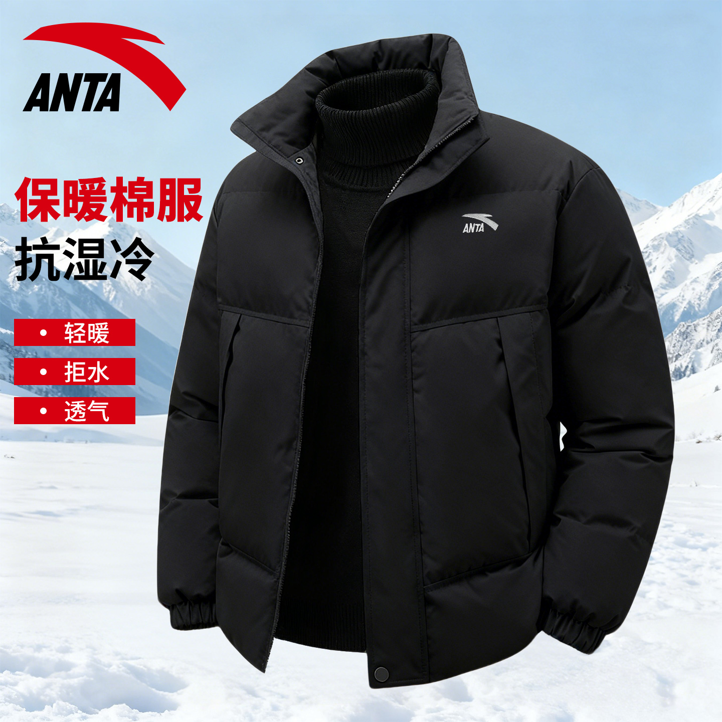 安踏短款棉服男士保暖外套