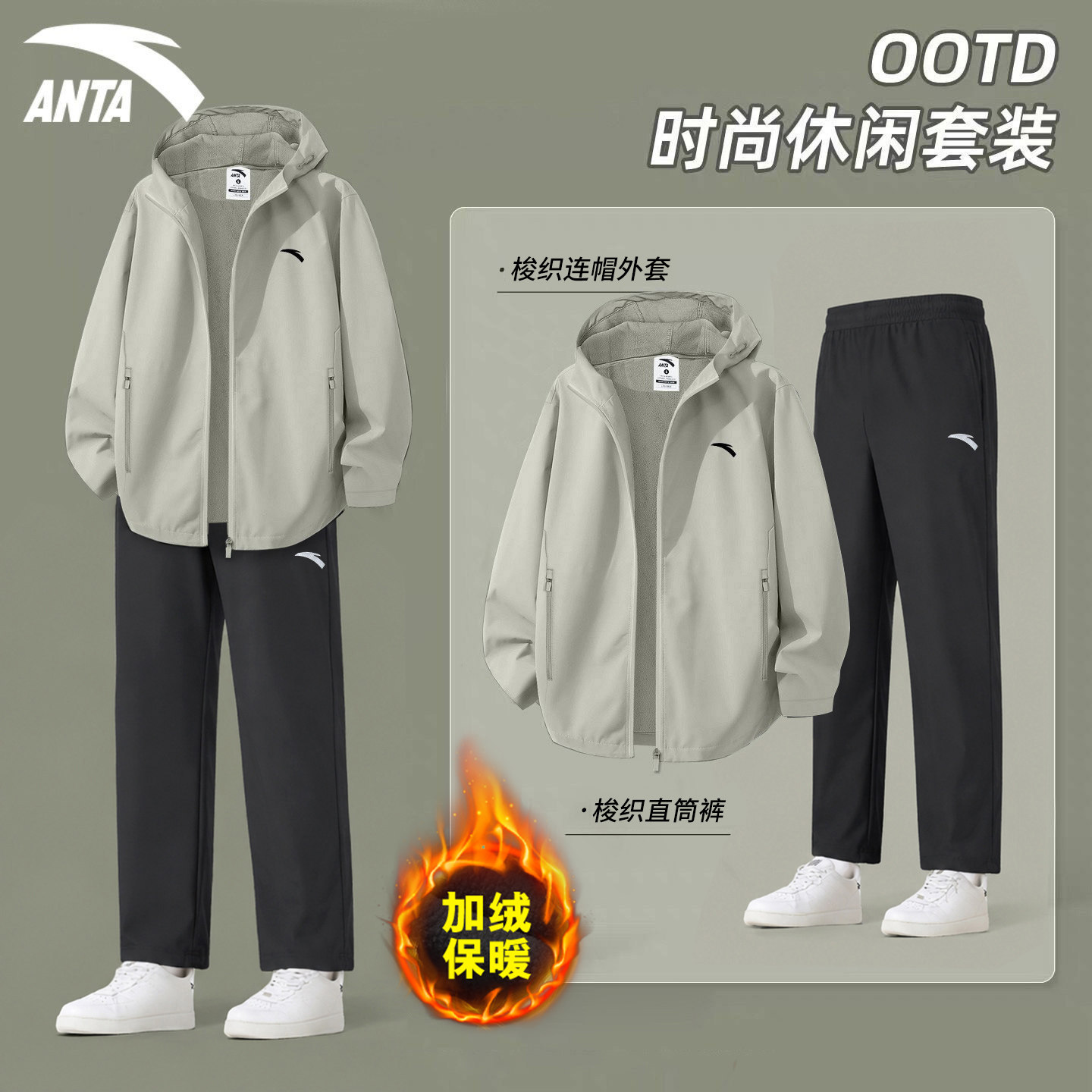 安踏运动套装男款青少年官方旗舰店正品冬季加绒保暖夹克外套长裤