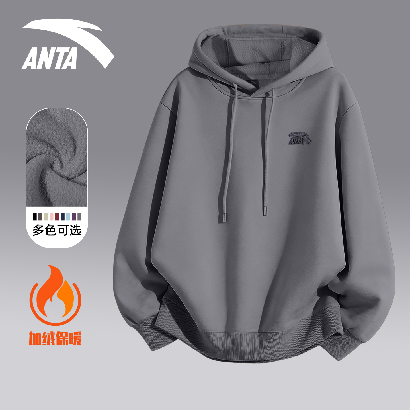 安踏连帽卫衣加绒加厚休闲套头衫