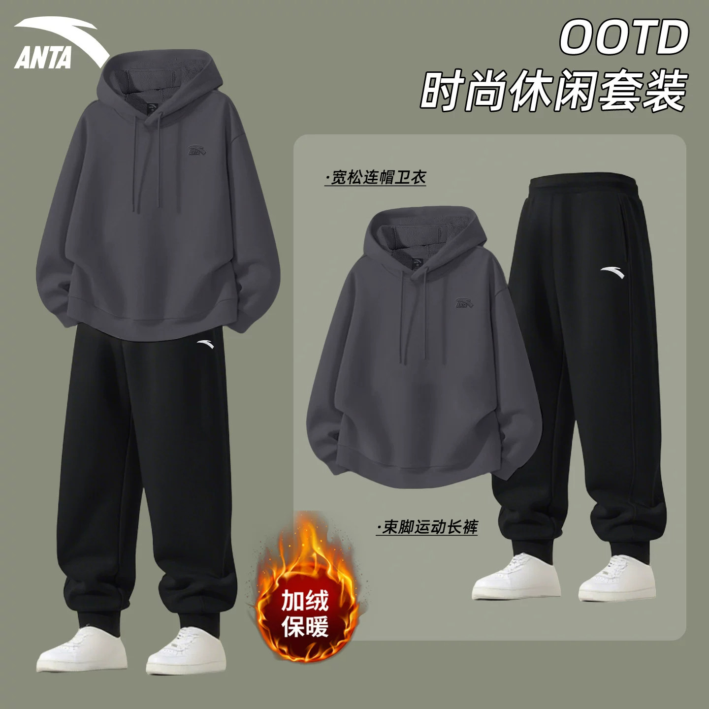 安踏官方旗舰店正品青少年套装男2026新款冬季加绒加厚连帽运动服