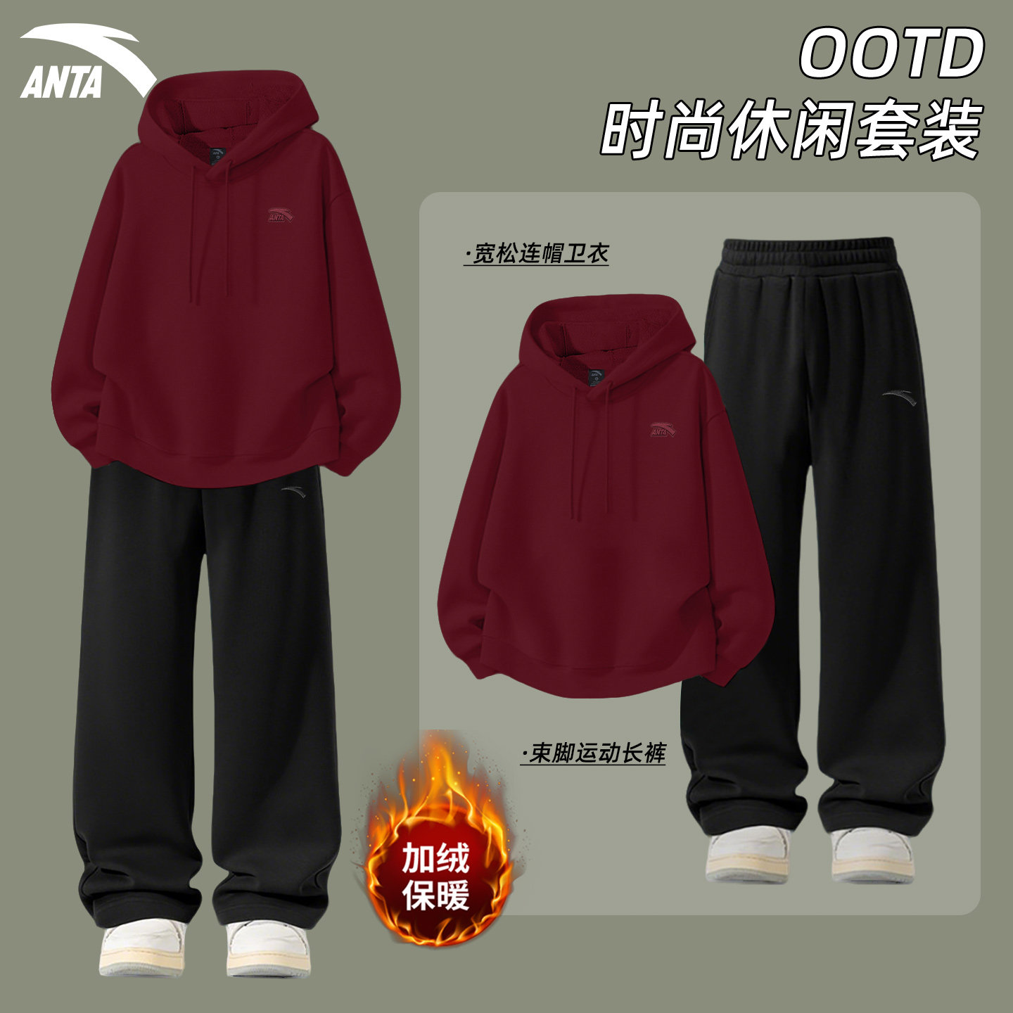 安踏官方旗舰店运动套装男款冬季加绒青少年男装帅气学生潮流套装,运动服/休闲服装,运动套装,淘宝优惠券,粉丝福利购,淘宝优惠卷