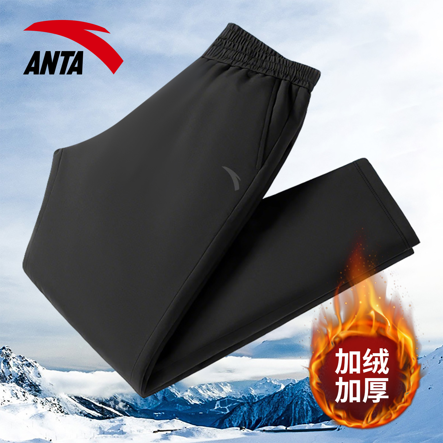 安踏梭织防风裤加绒运动裤男款